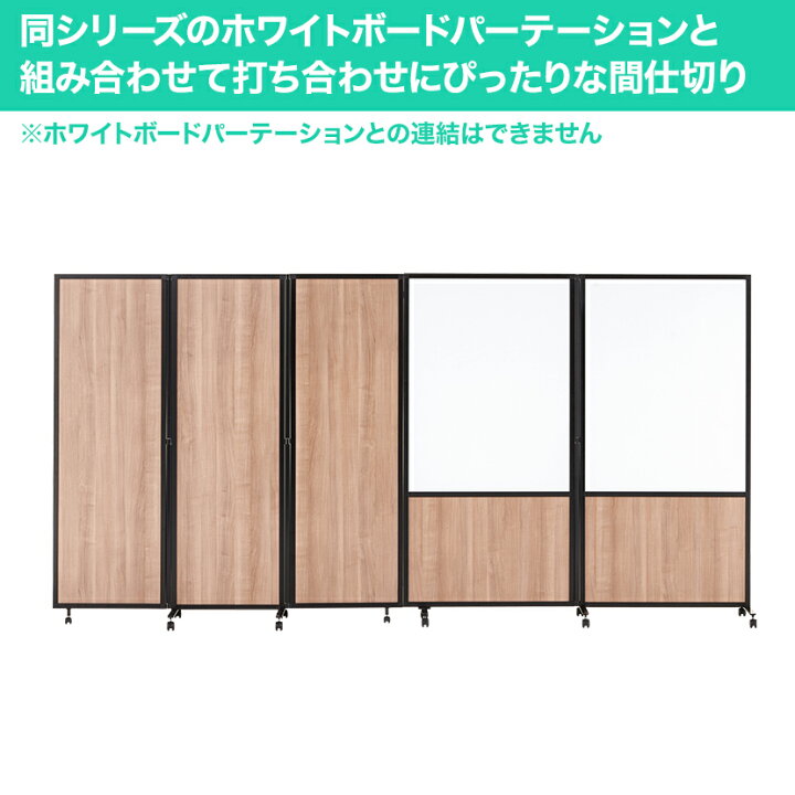 楽天市場】【法人送料無料】パーテーション オフィスコム スレディ 3連 