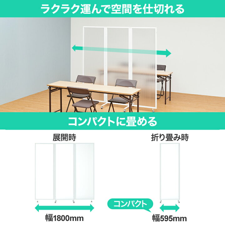 楽天市場】【法人送料無料】パーテーション オフィスコム スレディ 3連 