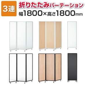 折りたたみ オシャレ パーテーション 間仕切り 通販 価格比較 価格 Com