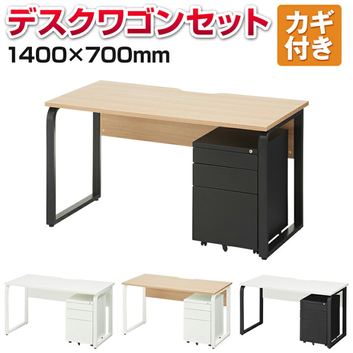 楽天市場】【法人様限定】メティオ オフィスデスク 事務机 1400×700 + 
