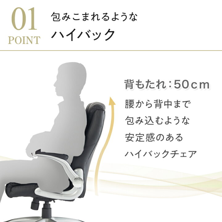 楽天市場】オフィスチェア 社長椅子 レクアスチェア 可動肘 ハイバック 
