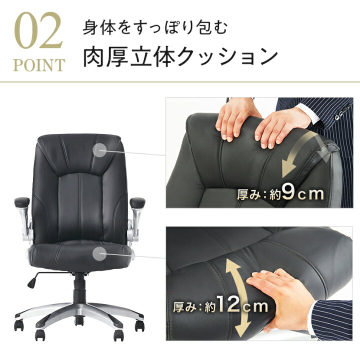 楽天市場】オフィスチェア 社長椅子 レクアスチェア 可動肘 ハイバック 