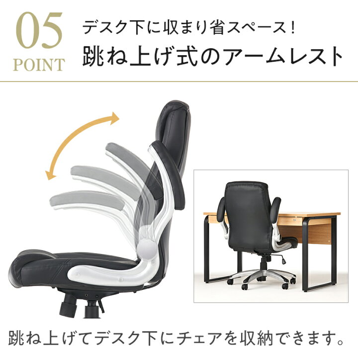 楽天市場】オフィスチェア 社長椅子 レクアスチェア 可動肘 ハイバック 