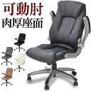 オフィスチェア 社長椅子 レクアスチェア 可動肘 ハイバックチェア エグゼクティブチェア パソコンチェア デスクチェア ワークチェア 肘 跳ね上げ テレワーク 在宅勤務 肘付き 肘掛け