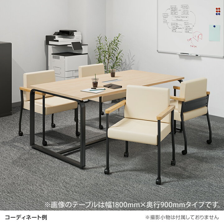 楽天市場】【法人様限定】【4人用 会議セット】メティオ ミーティング 