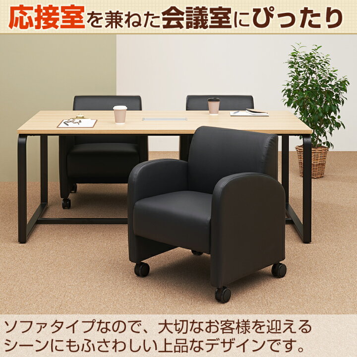 楽天市場】【25日11時〜5時間限定P5倍】【法人様限定】【4人用 会議 
