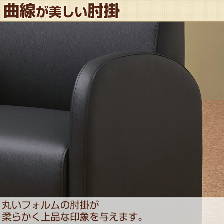 【法人様限定】応接ソファー 1人掛け キャスター付き レザー ベルセア オフィスソファー 【ブラック・アイボリー・ダークブラウン】 コンパクト パーソナルソファー ソファー ソファ 1人用 応接イス 応接椅子応接ソファ【d_chair】 オフィス家具通販の ... プラス 応接会議ネクシスソファ(組み立て式) 肘付 PB-NX-UP01-N