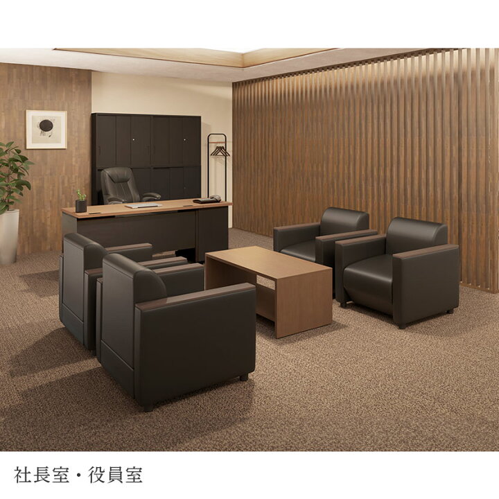 楽天市場】【法人様限定】【応接セット 5点セット】4人用 応接セット 