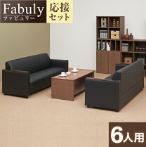 楽天市場】ソファ 3人掛け（応接セット｜オフィス家具）：インテリア 