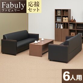 楽天市場 おしゃれ 応接セット オフィス家具 インテリア 寝具 収納の通販