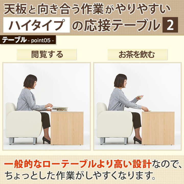 楽天市場】【法人様限定】【応接セット 4点】4人用 応接セット 