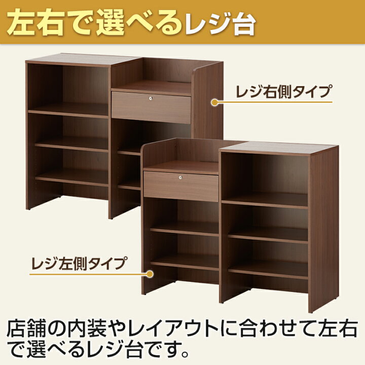 楽天市場】セルボ レジカウンター 受付カウンター 接客 鍵付き引き出し 