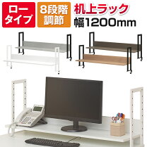 楽天市場】机上ラック w1200の通販