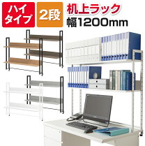 楽天市場】机上ラック 120cmの通販