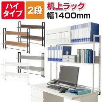楽天市場】デスク上置棚（オフィス収納｜オフィス家具）：インテリア 