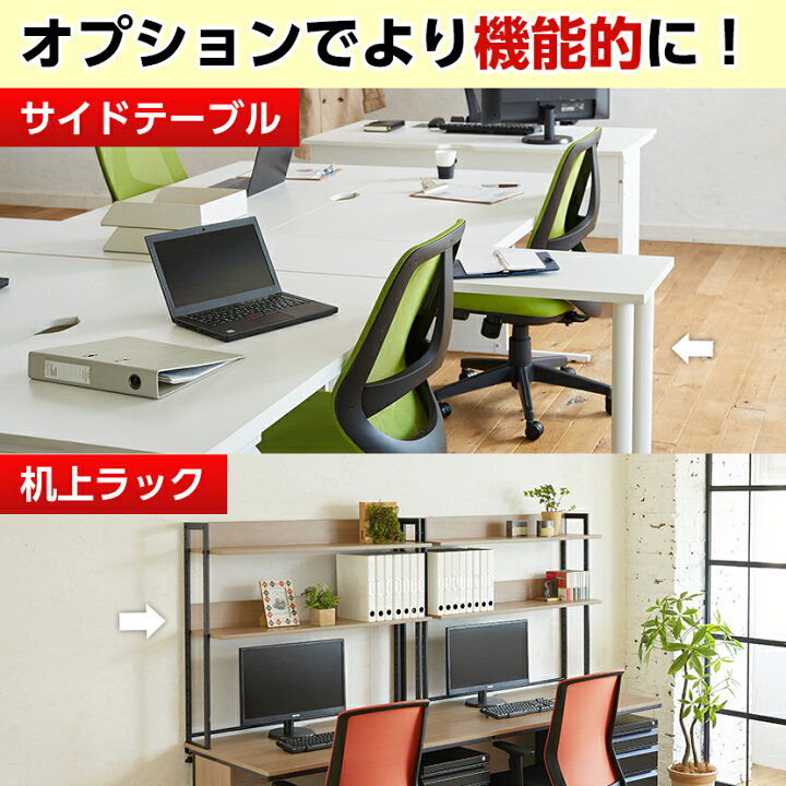 楽天市場】【25日11時〜5時間限定P5倍】オフィスデスク 事務机 平机 