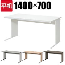 楽天市場】オフィスデスク 140cmの通販