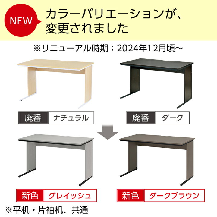 楽天市場】オフィスデスク 事務机 片袖 1200×600 ホワイトワークデスク 
