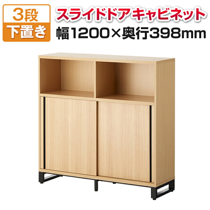 楽天市場】メティオ キャビネット 木製 書庫 3段 オープン＋2段 