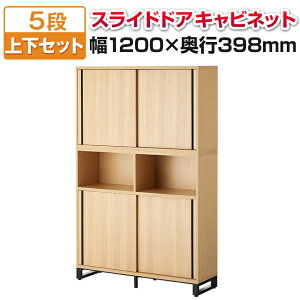 eBI Lrlbg ؐ  5i ㉺g up2iXChhA{up3i(I[v+2iXChhA) 1200×s398mm [I ؐLrlbg [ I VFt bN 