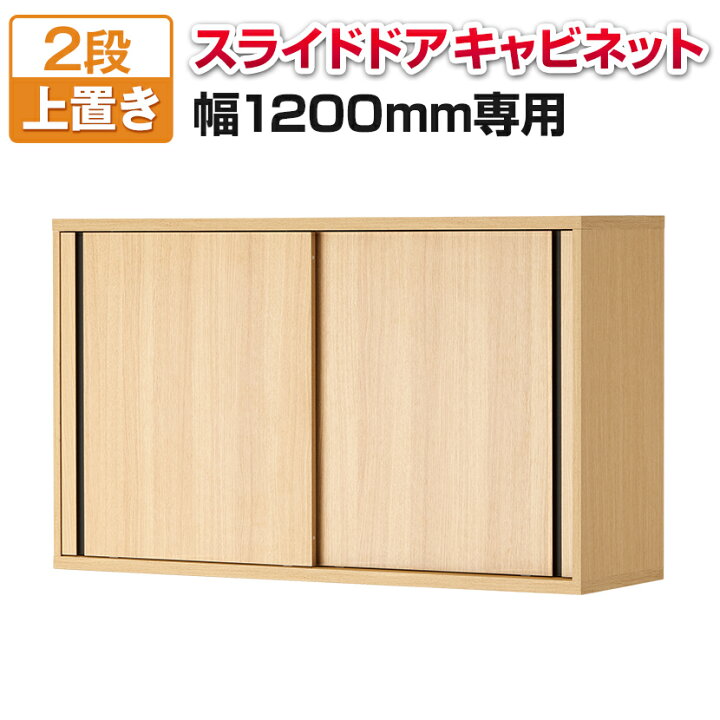 楽天市場】【法人様限定】メティオ キャビネット 木製 書庫 2段 