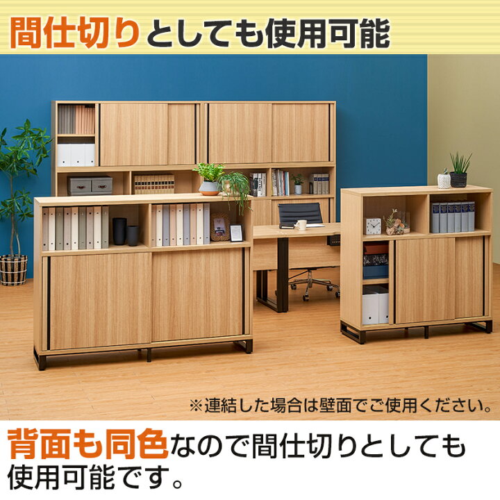 楽天市場】メティオ キャビネット 木製 書庫 2段 スライドドア 幅1600 