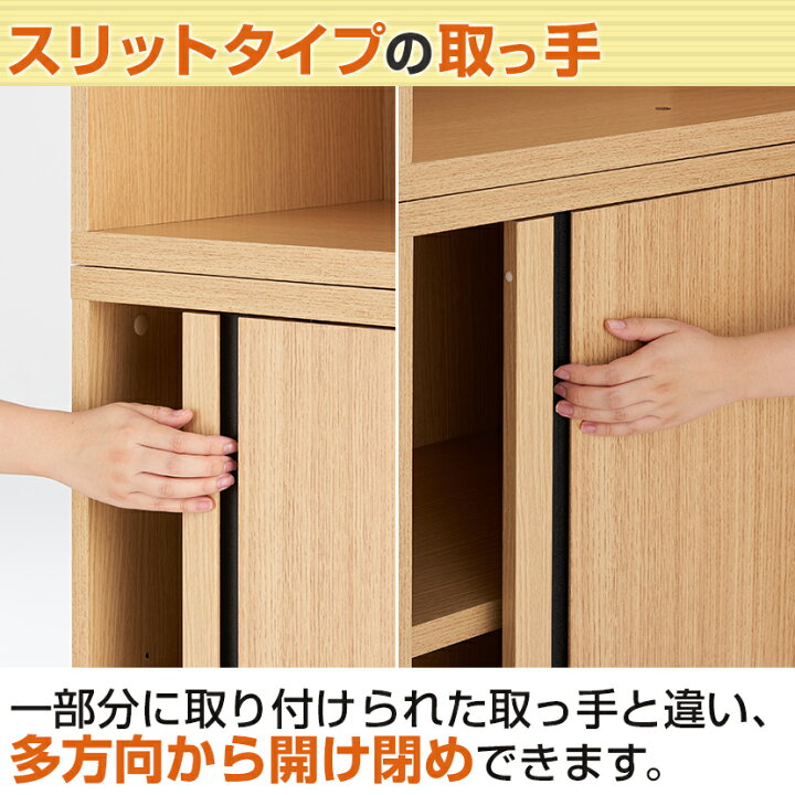 楽天市場】メティオ キャビネット 木製 書庫 2段 スライドドア 幅1600 