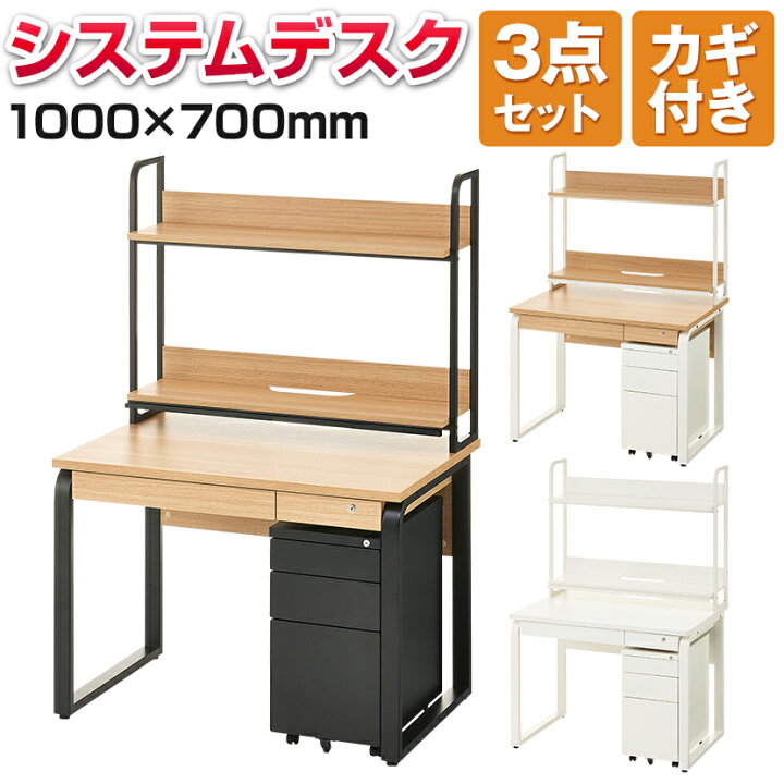 楽天市場】メティオ オフィスデスク 事務机 引き出し付き 1000×700 + 