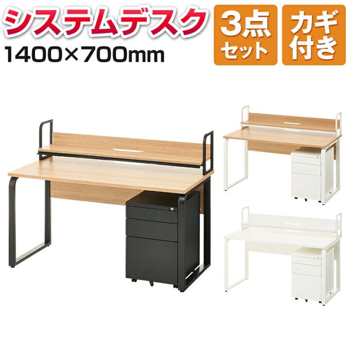 パソコンデスク(作業デスク) 引き出し3段(カギ付き) 収納2段 ラック 