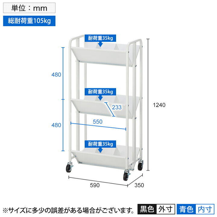 楽天市場】高耐荷重 ブックラックワゴン 3段 ファイルワゴン 幅590 