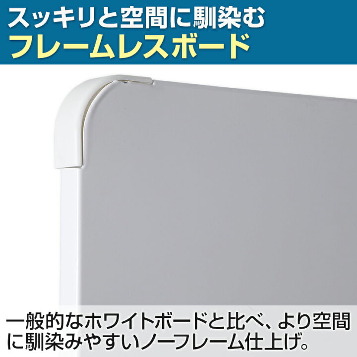 楽天市場】スタッキング ホワイトボード 脚付き 900×1400 縦型 片面 粉 