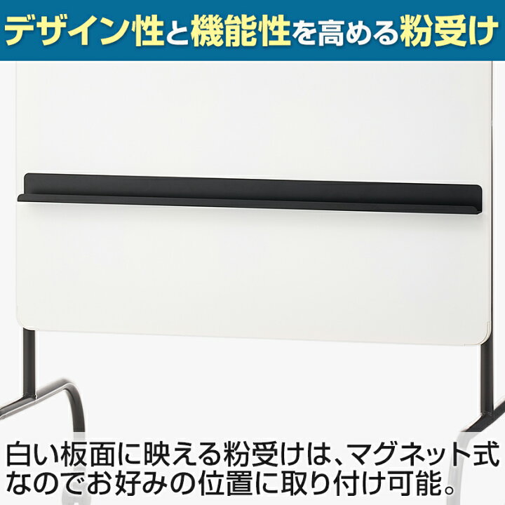 楽天市場】スタッキング ホワイトボード 脚付き 900×1400 縦型 片面 粉 