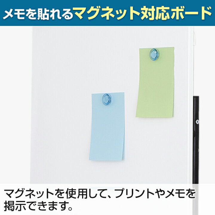 楽天市場】スタッキング ホワイトボード 脚付き 900×1400 縦型 片面 粉 