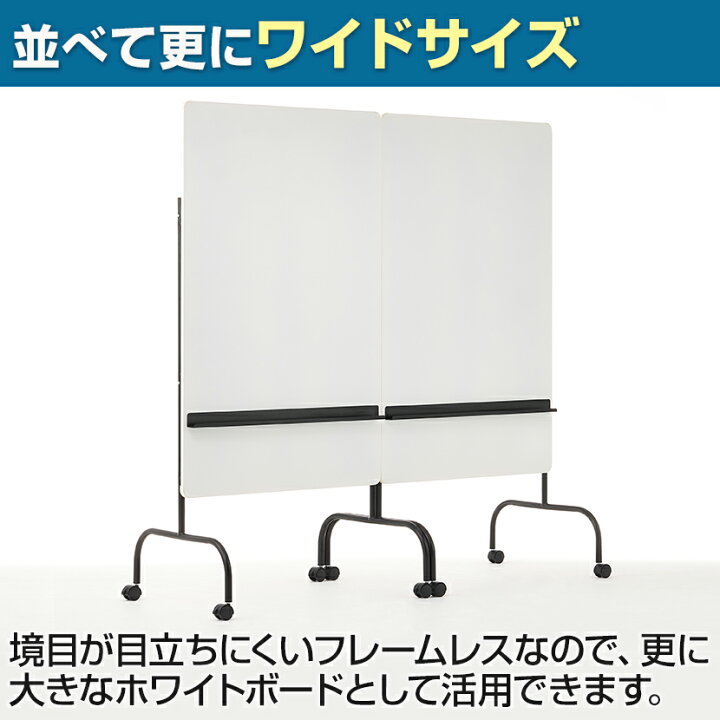 楽天市場】スタッキング ホワイトボード 脚付き 900×1400 縦型 片面 粉 