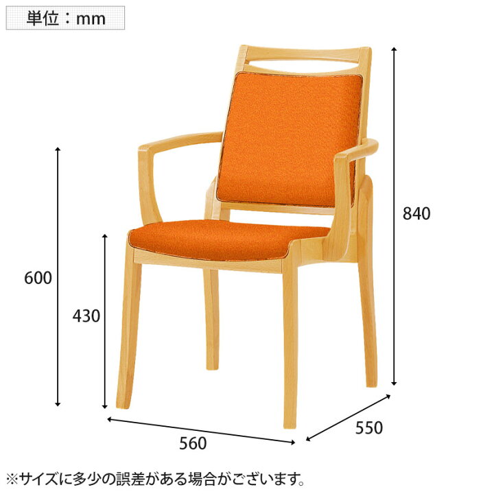 楽天市場】オリバー 福祉用チェア 介護用チェア 肘付き 高機能ビニール 
