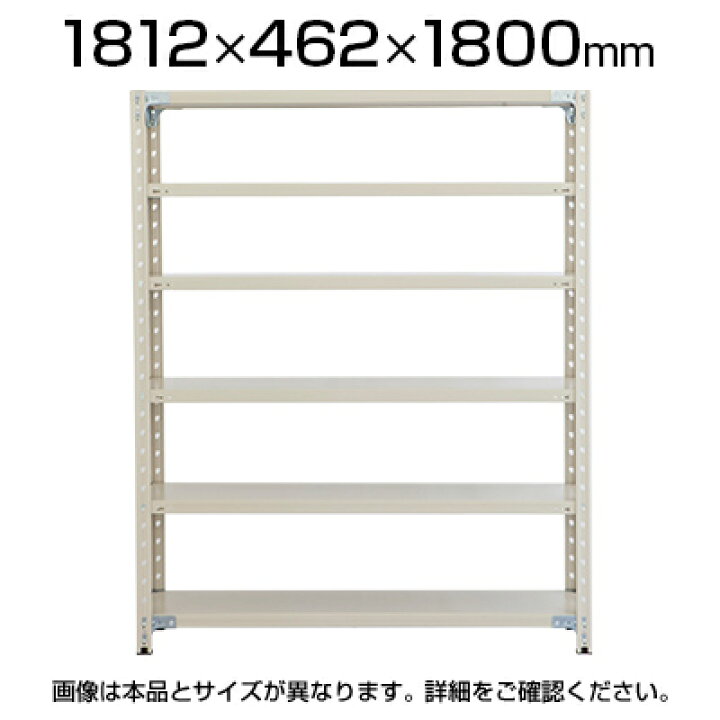 楽天市場】プラス PB 軽量ラック(天地6段)ボルトレス スチールラック 