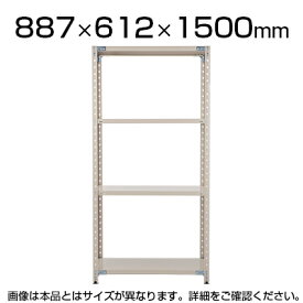 プラス PB 軽量ラック(天地4段)ボルトレス 幅887×奥行612×高さ1500mm