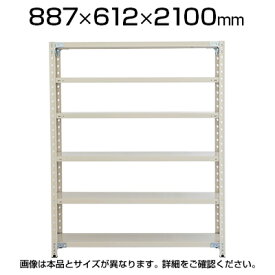 プラス PB 軽量ラック(天地6段)ボルトレス スチールラック 幅887×奥行612×高さ2100mm スチール棚 スチールシェルフ 収納棚 ラック 棚 オープンラック 収納ラック オフィス 店舗 事務所 収納 国産