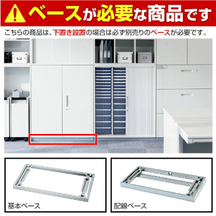 楽天市場】L6 引違い保管庫 L6-F90S W4 ホワイト 幅900×奥行500×高さ 