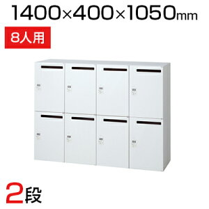 L6 ���b�J�[ L6-K105L-8MD W4 �z���C�g 8�l�p �_�C������ ��1400×���s400×����1050mm �v���X(PLUS) �p�[�\�i�����b�J�[ �X�`�[�����b�J�[ �I�t�B�X���b�J�[ �I�t�B�X���[