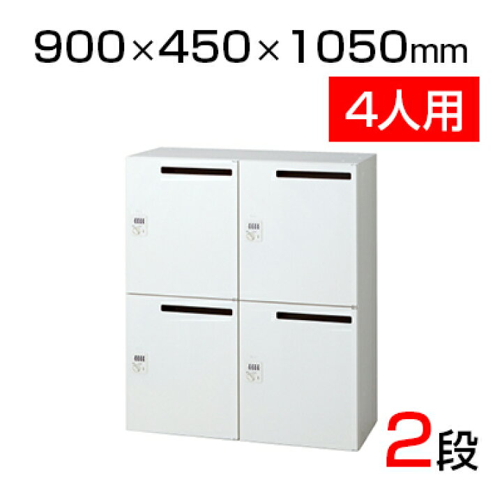 楽天市場】L6 ロッカー L6-105L-4MD W4 ホワイト 4人用 ダイヤル錠 幅 