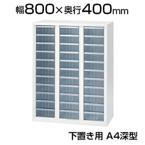 XF STORAGE NAP[XLrlbg A4[^ u 800×s400×1050mm/L5-G105KA-FTN