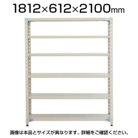 プラス PB 軽量ラック(天地6段)ボルトレス スチールラック 幅1812×奥行612×高さ2100mm スチール棚 スチールシェルフ 収納棚 ラック 棚 オープンラック 収納ラック オフィス 店舗 事務所 収納 国産