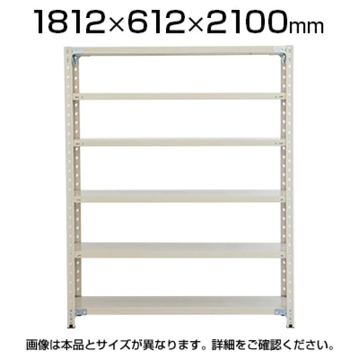楽天市場】プラス PB 軽量ラック(天地6段)ボルトレス スチールラック 