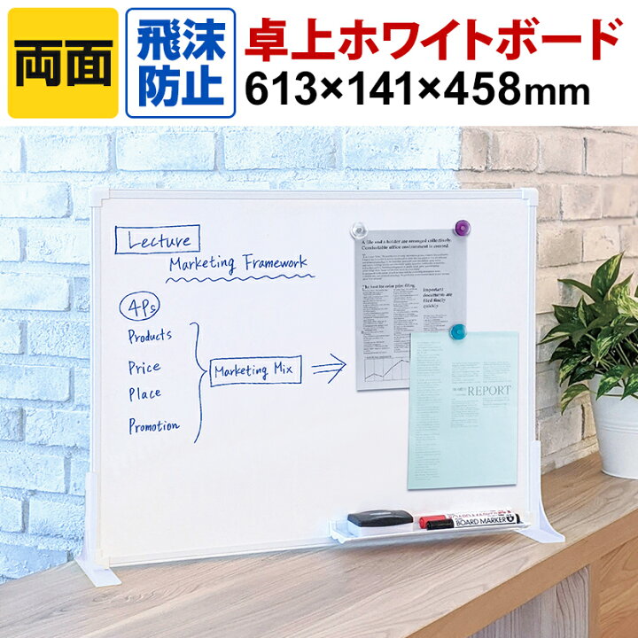 楽天市場】【P5倍20日20〜24時限定】プラス デスクトップホワイト 