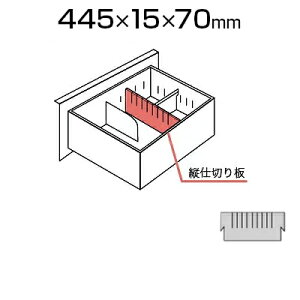 LX-5 �c�d�ؔ� L5-SI-FT1 DGY �_�[�N�O���C W445×D15×H70mm