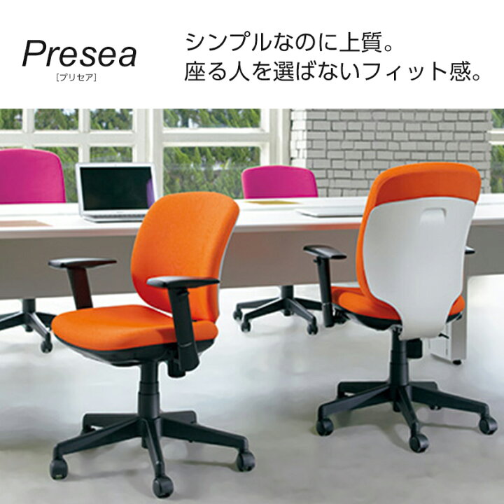 楽天市場】オフィスチェアー PLUS(プラス) Preseaチェアー(プリセア 