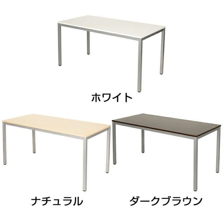楽天市場】会議用テーブル ミーティングテーブル 幅1500×奥行750×高さ 