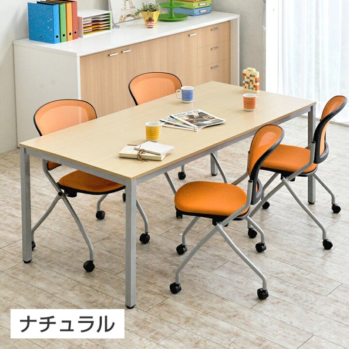 楽天市場】会議用テーブル ミーティングテーブル 幅1500×奥行750×高さ 