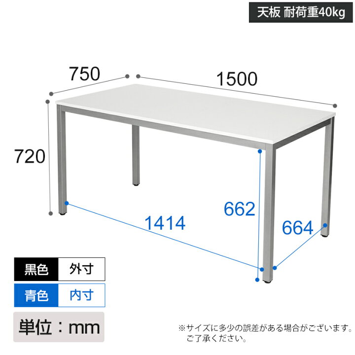 楽天市場】会議用テーブル ミーティングテーブル 幅1500×奥行750×高さ 